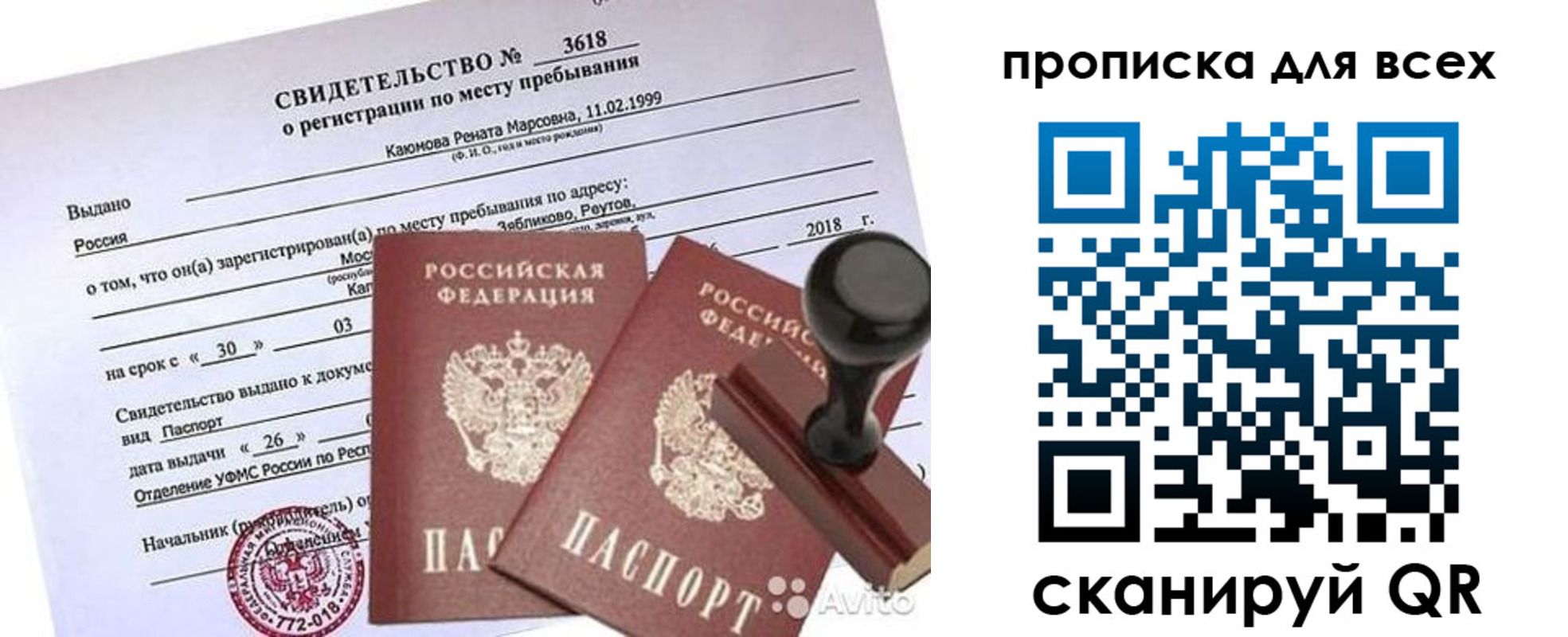 прописка поиск в Уржуме