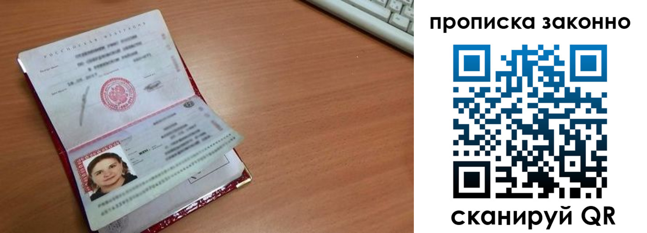 прописка для кредита в Уржуме