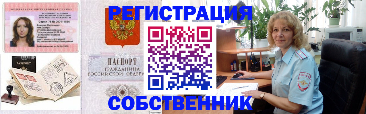 временная регистрация купить в Уржуме