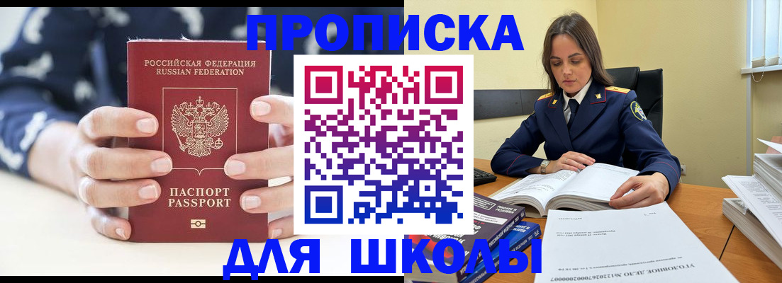 прописка поиск в Уржуме
