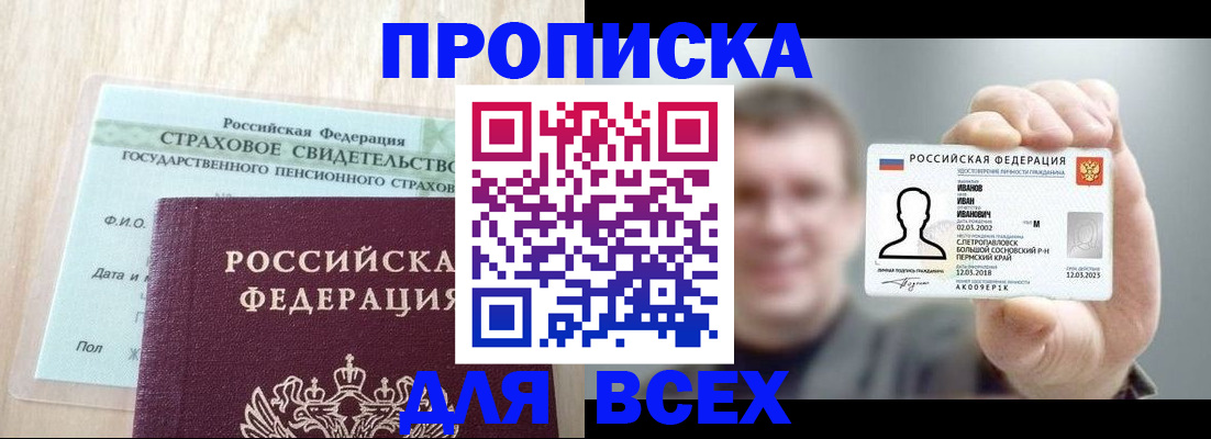 временная регистрация в Уржуме